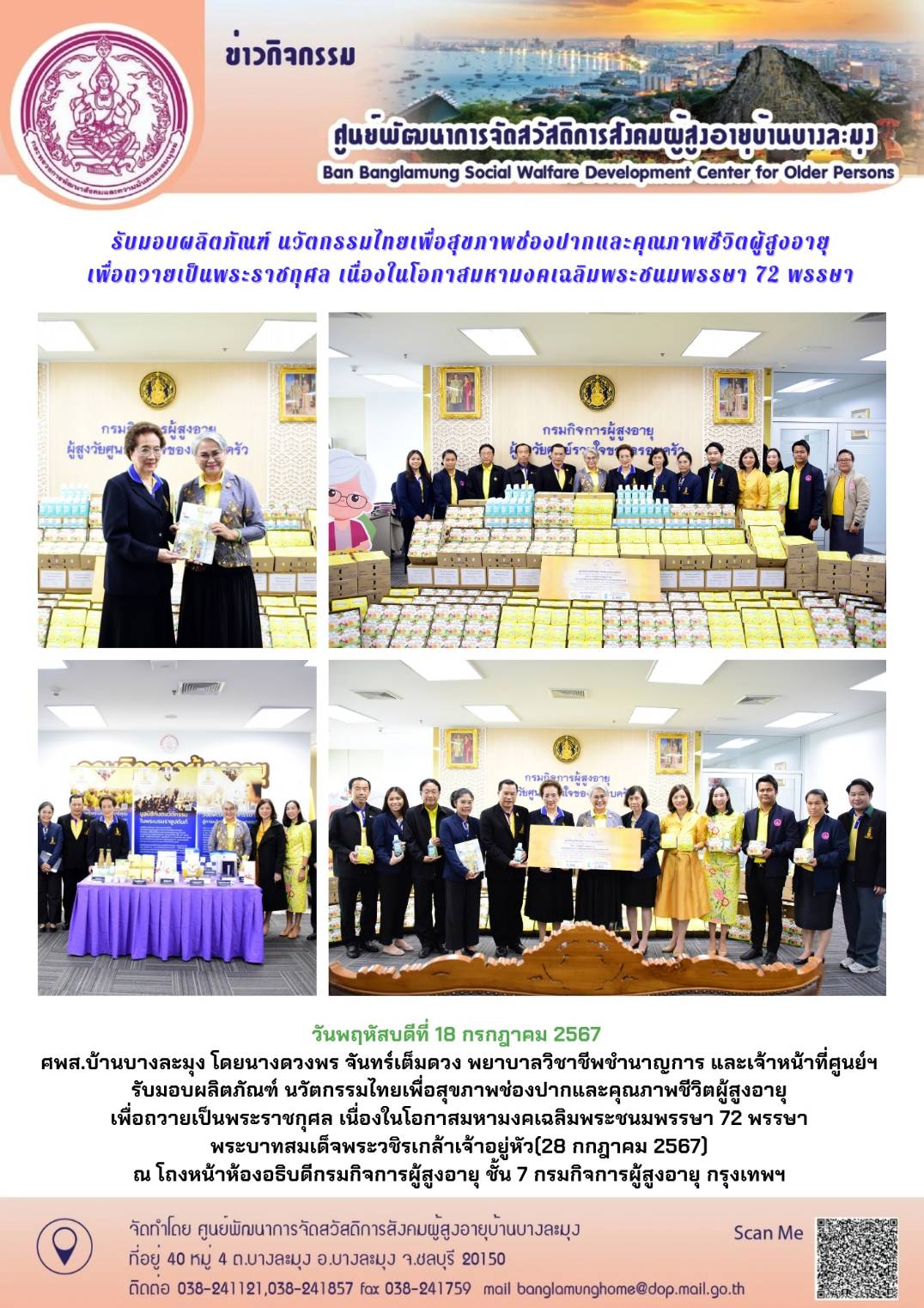 รับมอบผลิตภัณฑ์