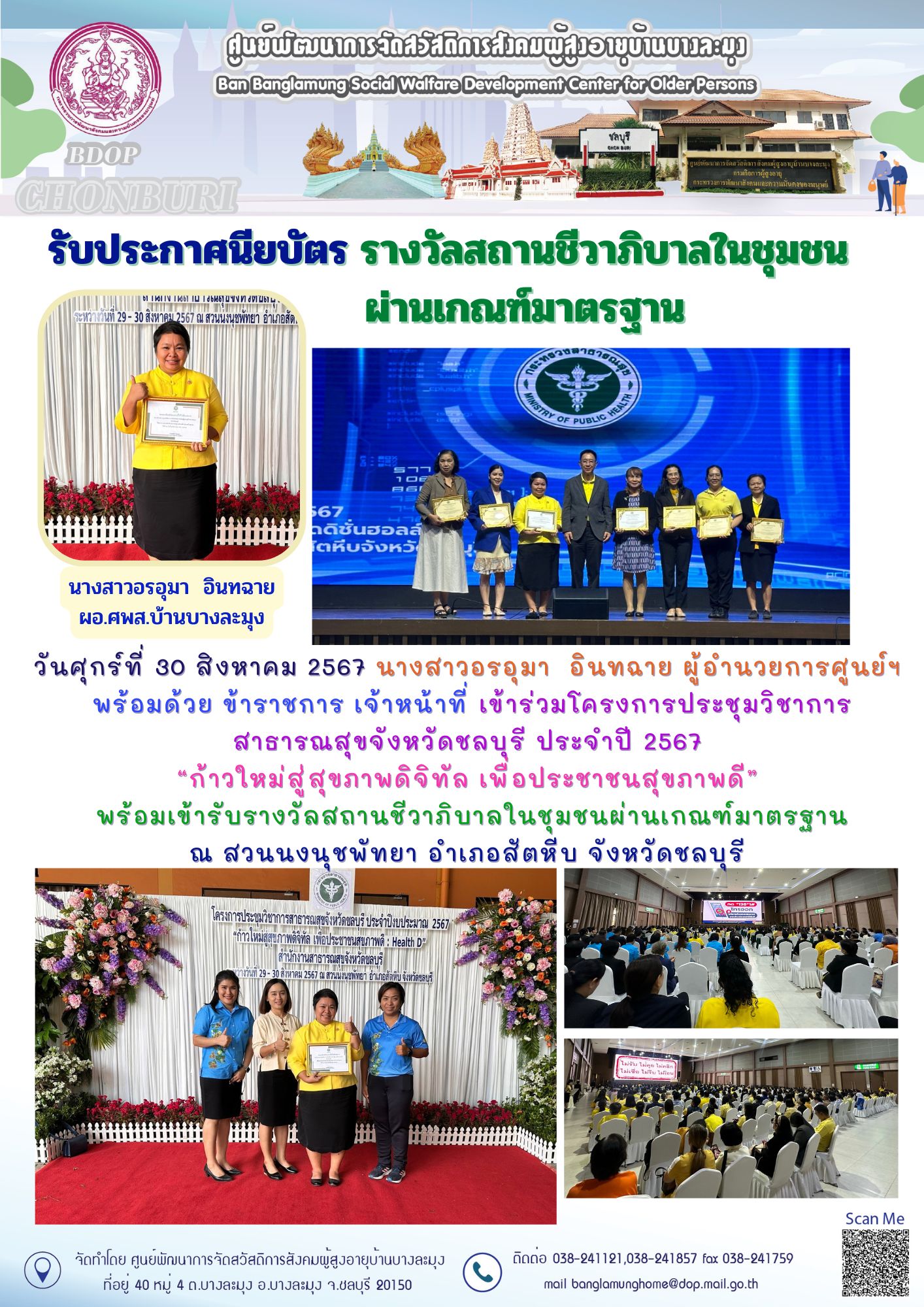 รับประกาศนียบัตร 