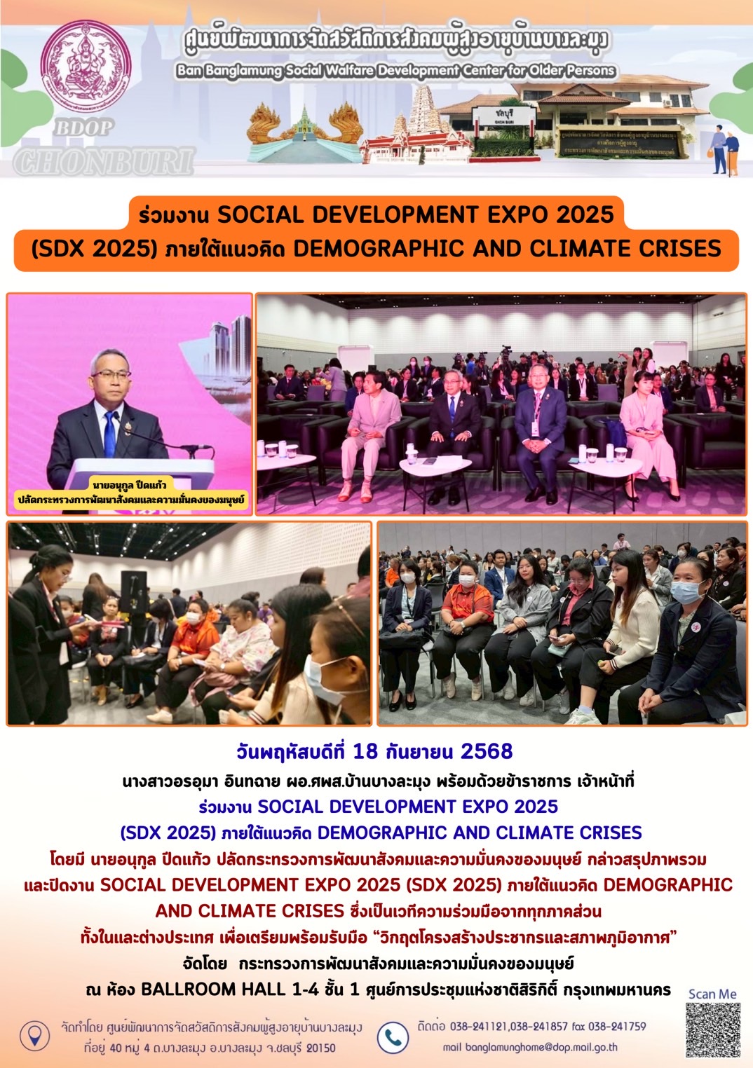 Social Expro 2025