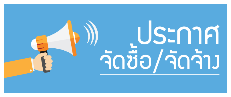 ประกาศราคาซื้อพร้อมติดตั้งระบบไฟฟ้าพลังงานแสงอาทิตย์