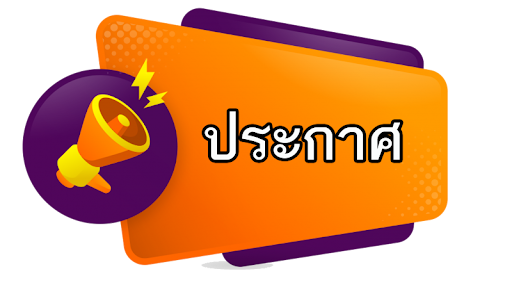 ประกาศผู้ชนะผ่านการคัดเลือกรายไตรมาศ