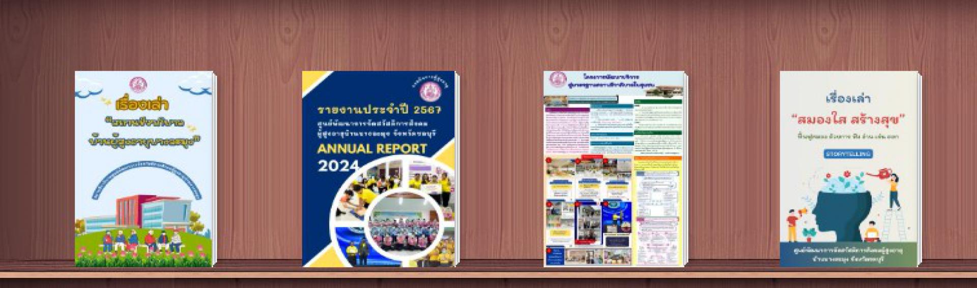 E-BOOK