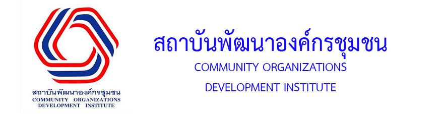 Community Organizations Development Institute (CODI)